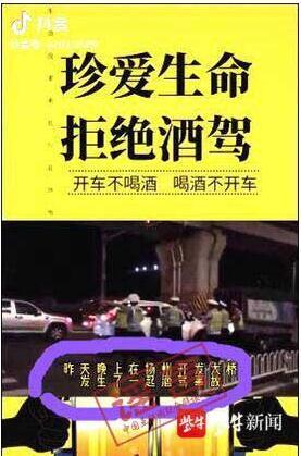 荣昌酒驾新闻爆料视频大全,多角度揭露酒驾危害  第3张