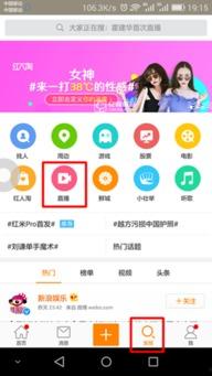 八卦爆料最新新闻直播,最新新闻直播大揭秘！  第3张