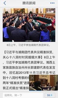 凤凰网新闻爆料武汉疫情,凤凰网独家爆料揭示疫情真相  第2张