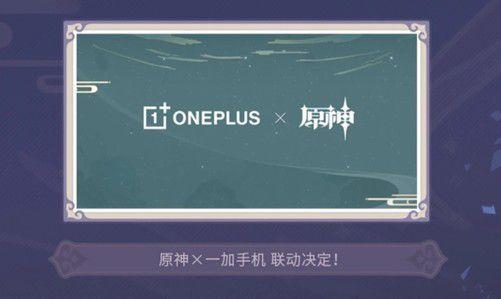 原神最新联名爆料视频,揭秘联名爆料视频背后的惊喜与期待 第1张 原神最新联名爆料视频,揭秘联名爆料视频背后的惊喜与期待 第1张