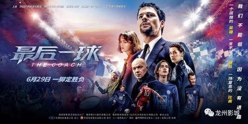 最后一日电影在线观看,在线观影，揭秘末世重生之谜  第3张